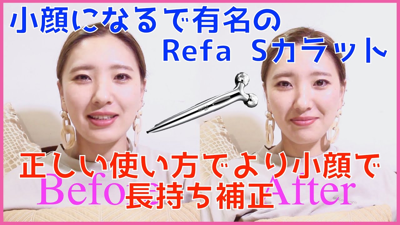 リファカラット ReFa 小顔ローラー 美顔器 コロコロ