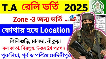 TA Army Rally 2025 | TA army bharti update zone-3 | TA army rally assam tripura west bengal 