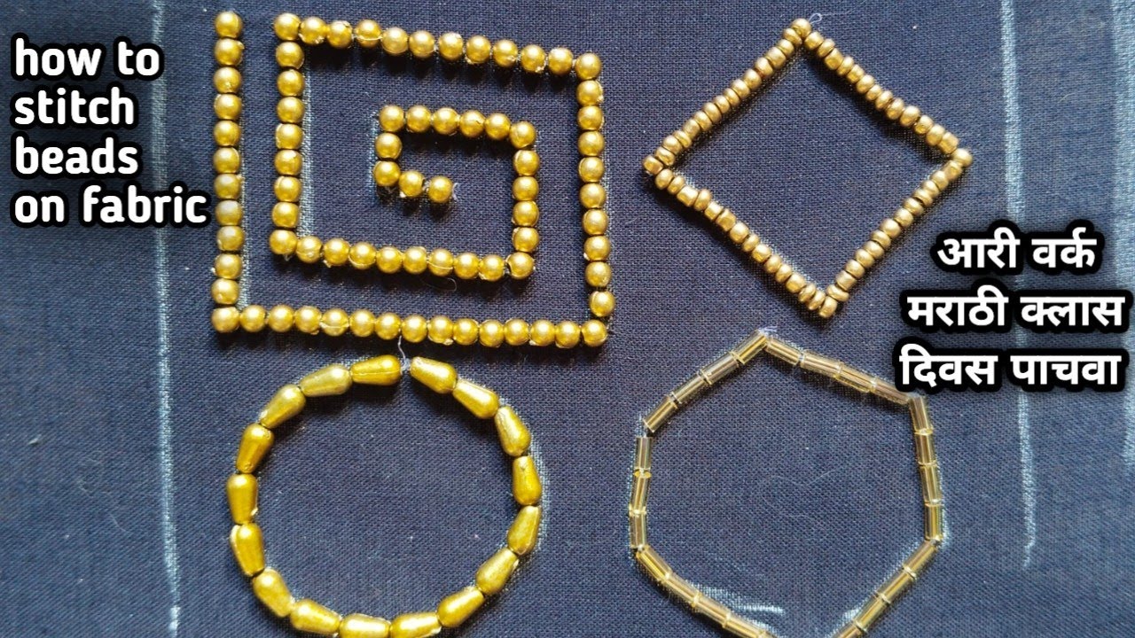 How to stitch bead on fabric | bead load stitch tutorial for beginners | आरी वर्क क्लास मराठी |