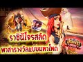 คาสิโนออนไลน์ สล็อตออนไลน์ฟรี - YouTube