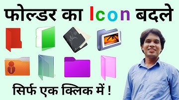 Change Folder Icon | Change Folder Look |  Computer Tips and Tricks | Change Folder Color One Click