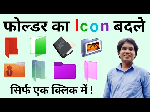Change Folder Icon | Change Folder Look |  Computer Tips and Tricks | Change Folder Color One Click