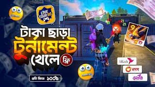 Free Fire খেলে প্রতি দিন টাকা ইনকাম করুন 😱 | Free Fire Best Tournament App Bd 🔥 screenshot 1