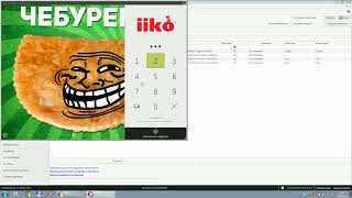 Как скрыть часть меню от официантов в IIKO