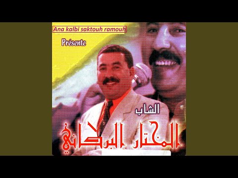 TÉLÉCHARGER ZOUJ HMAMAT ZOUJ HMAMAT