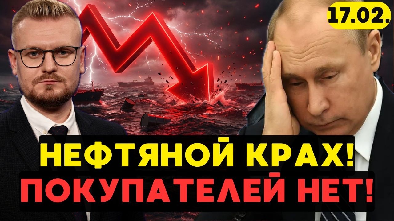 НЕФТЯНОЙ КОЛЛАПС! Россия СОКРАЩАЕТ добычу нефти, доходы РУХНУЛИ! - Печий