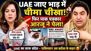 Pakistan in Trouble? UAE Tension Grows as Arzoo Kazmi Slams Qamar Cheema