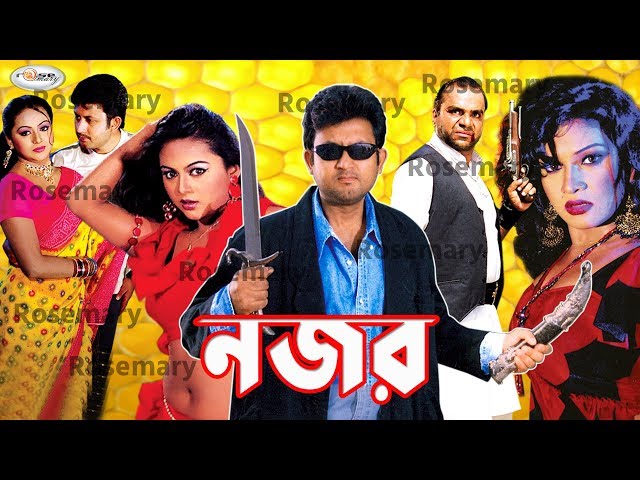 Nazar | নজর | Amin Khan | Nodi | Prince | Misha sawdagor | Action Movie I RoseMary Muziccafe class=