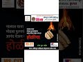 होळी.... सर्वांना शुभेच्छा...#होळी #होळीच्या शुभेच्छा #shortsviral #trendingshorts #मायमराठी