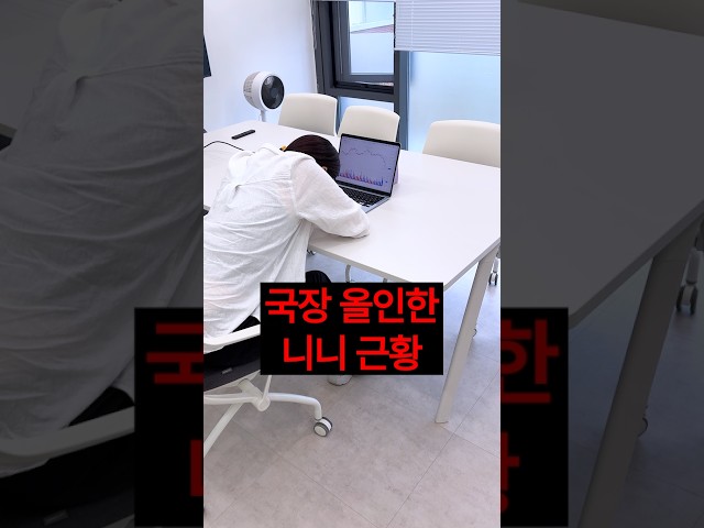 괜찮으세요?