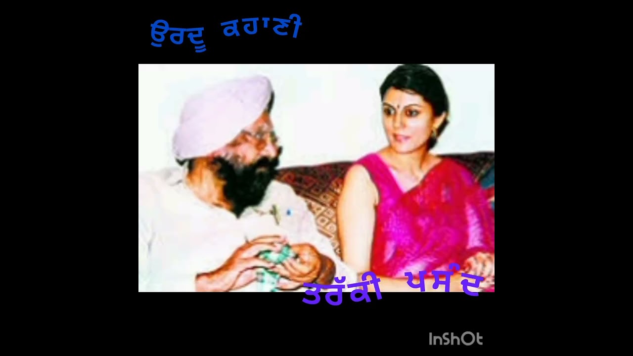 ਉਰਦੂ ਕਹਾਣੀ 