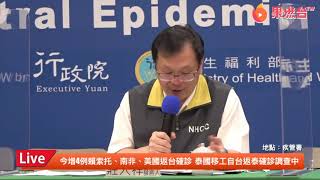 【LIVE】0727中央流行疫情指揮中心記者會