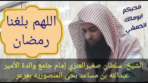تلاوه من الشيخ سلطان صغير العنزي❤