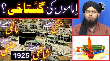 197 Mas Alah 04 Imamon Ki GUSTAKHI Ka ILZAM ILMI Ikhtelaf SEHABAH رضی اللہ عنھم Ki SUNNAT Hai 197 Mas Alah 04 Imamon Ki GUSTAKHI Ka ILZAM ILMI Ikhtelaf SEHABAH رضی اللہ عنھم Ki SUNNAT Hai