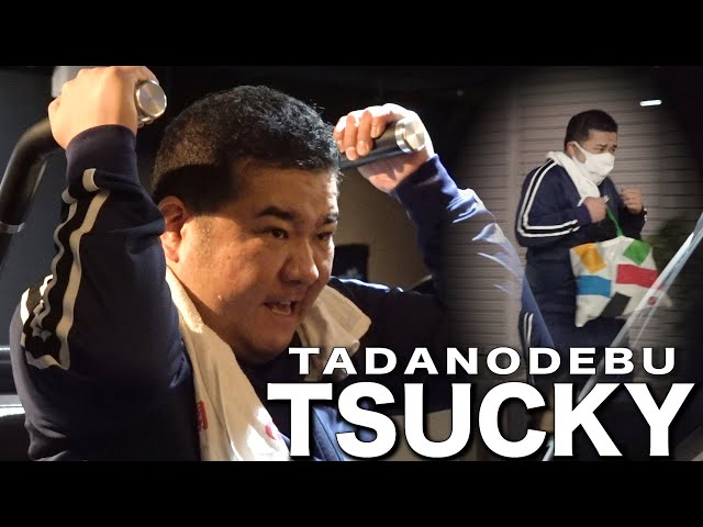 映画【TSUCKY】