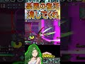 荼毘の死体が仰け反らないバグ復活が強すぎる!!!!【ヒロアカUR】塩崎茨 荼毘 #shorts #myheroacademia #ヒロアカur #myheroultrarumble