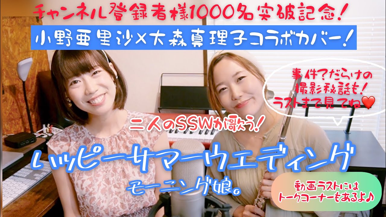 モーニング 娘 ハッピー サマー ウェディング 歌詞