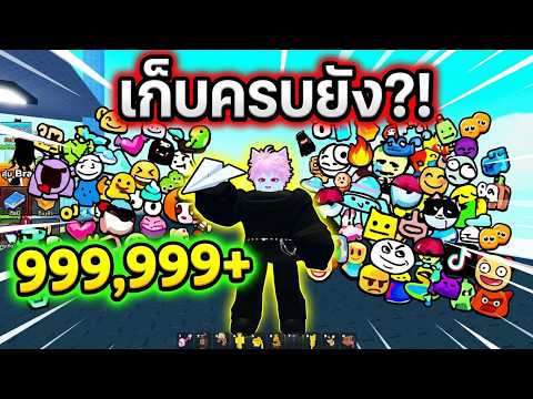 ปาเครื่องบินกระดาษเก็บ Brainrots  (Paper Plane for Brainrots)