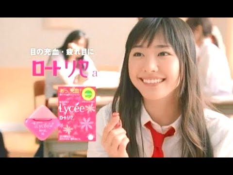 新垣結衣 : ロート・リセ (200905)
