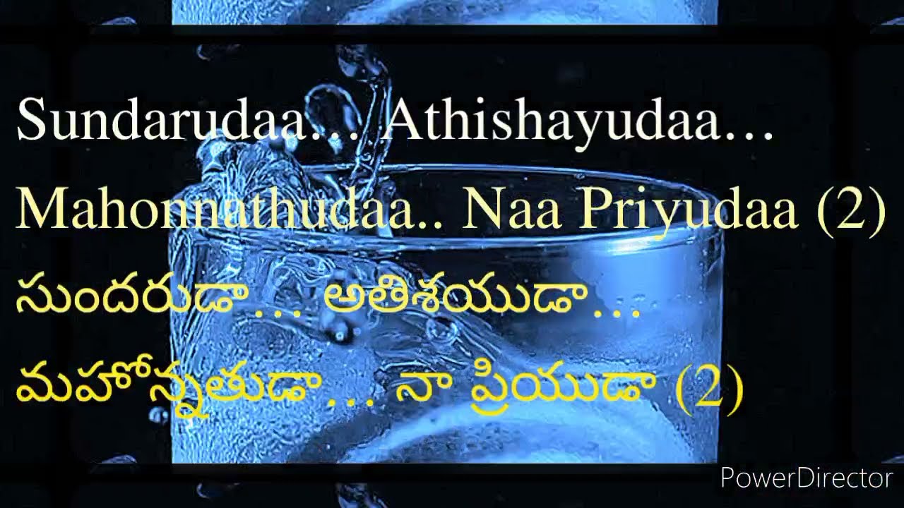 Sundarudaa athishayudaa with telugu and english lyrics