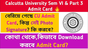 CU Admit Card Published🔥: Sem VI & Part 3: No Photo & Signature? কিভাবে download করবে Admit Card?