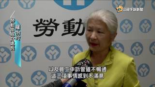 20161222 公視手語新聞 4成4勞工曾被要求加班 月平均加班18 8小時