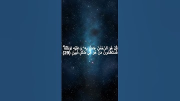 سورة الملك بصوت الشيخ ياسر الدوسري 7 | القرآن الكريم