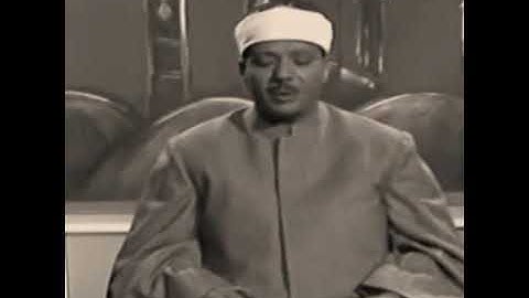 ( الشيخ عبد الباسط محمد عبد الصمد ){ تلاوة نادرة من سورة }《 النساء 》