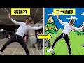 横揺れダンスについて解説