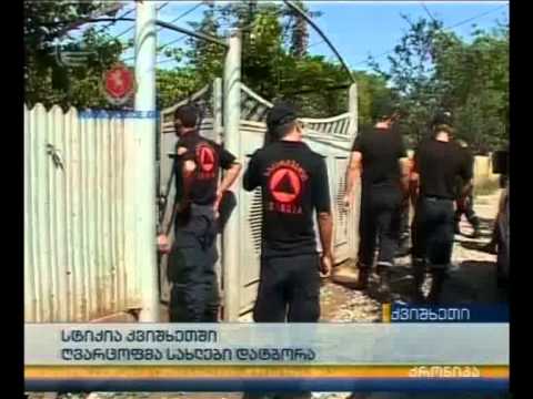ხაშურის რაიონში სტიქიას ებრძვიან - ღვარცოფმა სახლები დატბორა