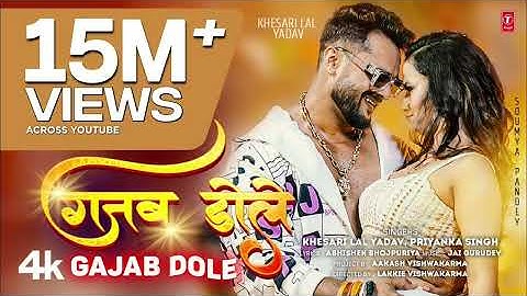 Official Song 2025 - GAJAB DOLE गजब डोले - KHESARI LAL YADAV, PRIYANKA SINGH Ft.Soumya