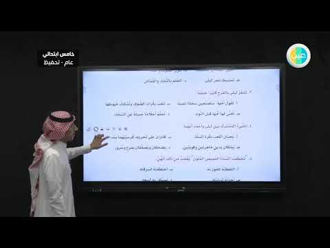لغتي الجملية خامس ابتدائي الاختبار التشخيصي