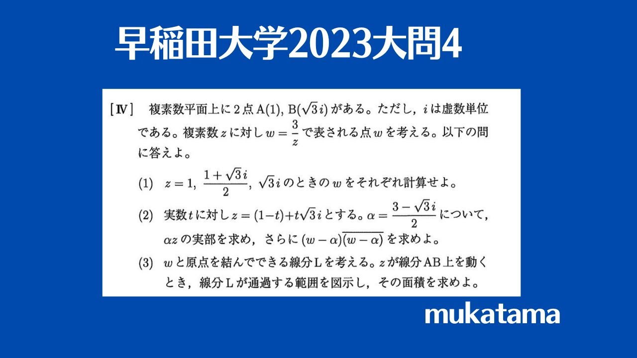 限定割引 塾講師オリジナル解説 動画付 全高入国私立2024年度用数学