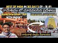 Rameshwaram full tour in telugu  rameshwaram temple  rameshwaram tourist places  tamilnadu