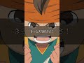 イナズマイレブン #名言 その1 #アニメ