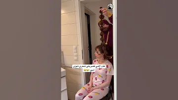 أمي لما تطرفلي شعري امي اكسبلور كوميديات ترند تيك توك سامح بعاج شعر ضحك 