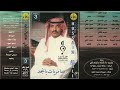 حسين العلي أجمل ثواني بعمره يوم لاقيته وأجمل ثواني بعمري يوم لاقاني وقت اللقاء 