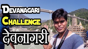 DEVANAGARI CHALLENGE (Hindi Reading TEST ) From Rishikesh -  Do You Accept It ?