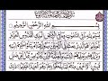 Surah aljumuah friday  al shaikh hafiz qari usama rehmani  with arabic text  62 