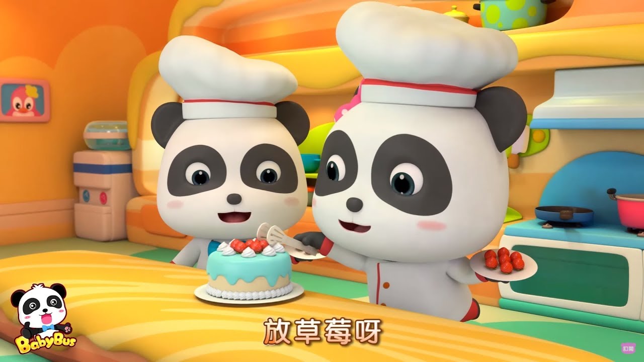 奇奇妙妙做蛋糕 + 更多 | 職業兒歌 | 兒童歌曲合集 | 幼兒音樂 | 童謠串燒 | 寶寶巴士