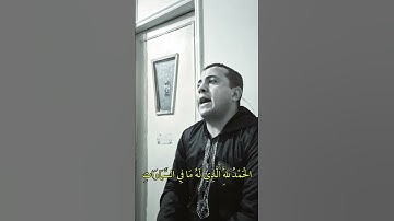 تلاوة_خاشعة من سوره سبأ بصوت شاب مبدع 😱😭