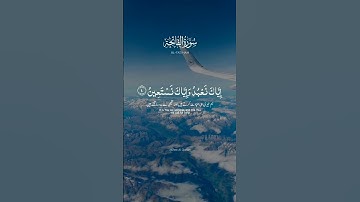 الْحَمْدُ لِلَّهِ رَبِّ الْعَالَمِينَ [سورة الفاتحة:2]