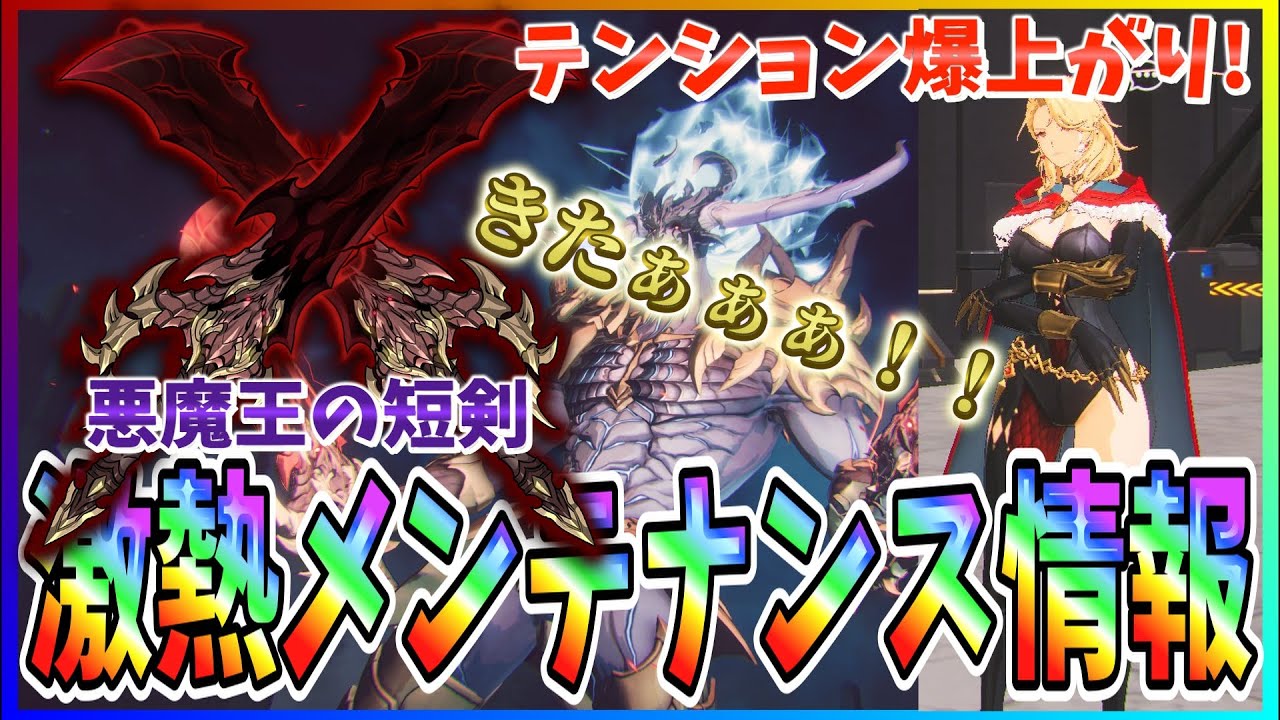 けるちゃん　悪魔王の短剣 Nakorara 俺だけレベルアップな件 ナイトキラー 悪魔王の短剣 バルカの