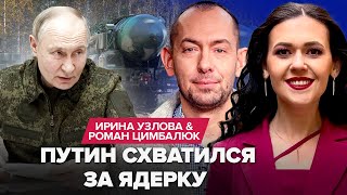 ⚡ПЕРЕВОРОТ в Кремле уже СКОРО? Путин с перепугу НАТЯНУЛ ВОЕННУЮ ФОРМУ. Трамп ОТШИЛ Дмитриева