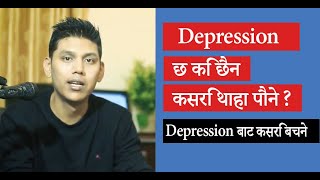 Signs of Depression | And its Home Remedy