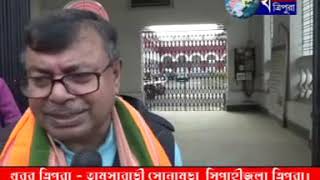 KHABAR TRIPURA NEWS screenshot 4