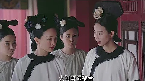 🍬 【後宮無真情】大阿哥巴結如懿謀私利，如懿偷聽到阿哥和侍妾的話後，寒心徹骨傷心不敢面對 ！ EP040 3  😋 chinese drama - 天天要聞