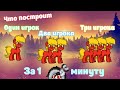 ЧТО ПОСТРОИТ ЗА МИНУТУ 1 ИГРОК... 2 ИГРОКА... 3 ИГРОКА... 10 ИГРОКОВ НА ПАТИ ОСТРОВЕ? PONY TOWN