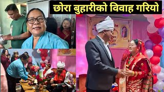 छोरा बुहारीको विवाह गरियो | Weeding Vlog -  Krishna Tamang