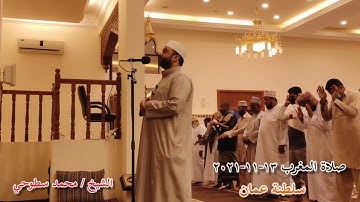 الشيخ | محمد سطوحي | تلاوة رائعة في صلاة المغرب اليوم الموافق ١٣_١١_٢٠٢١ 🙏